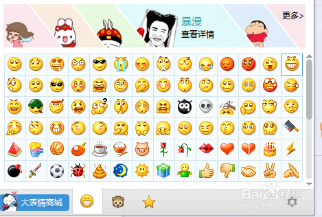 QQ如何添加个性化大表情