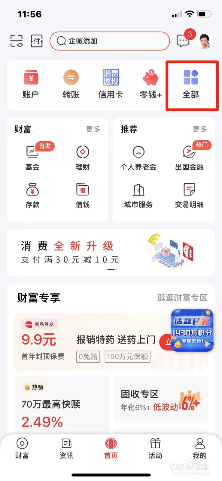 中信银行养老金账户如何开户