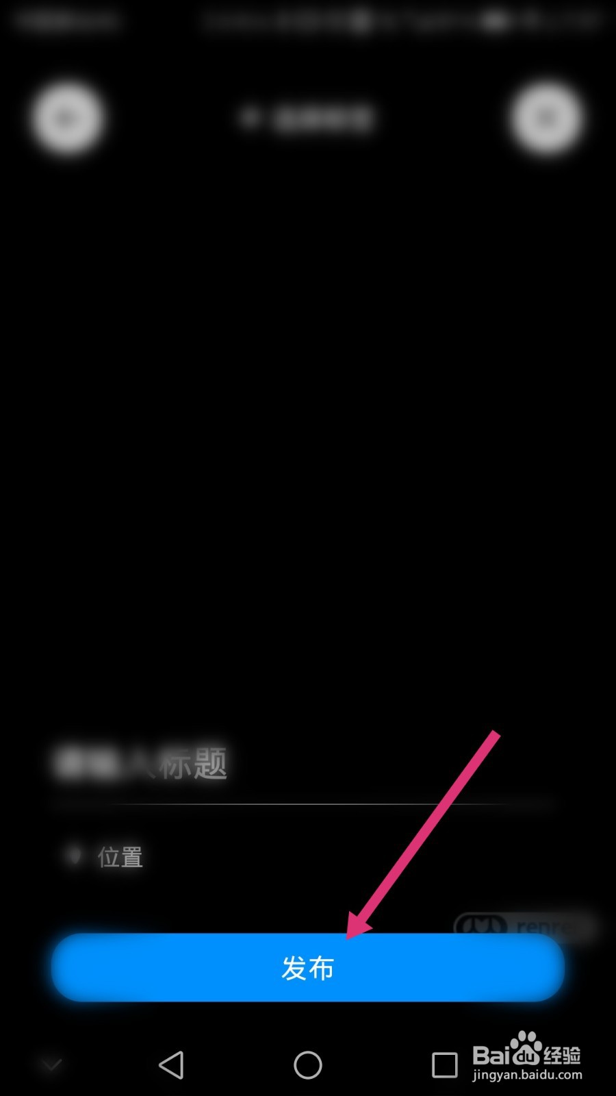 人人直播如何发布短视频