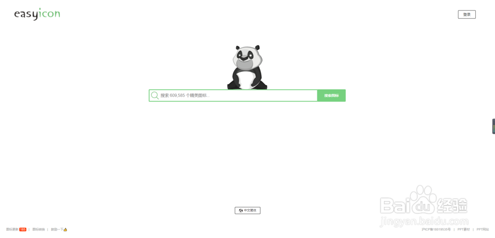 免费PPT模板整理