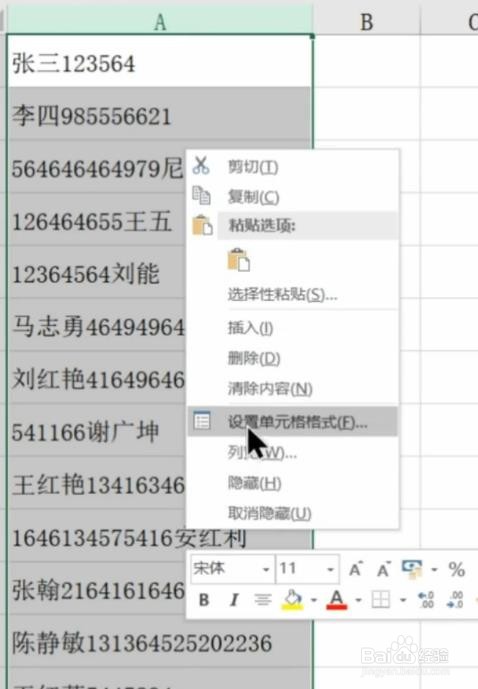 文本自动适应单元格怎么做