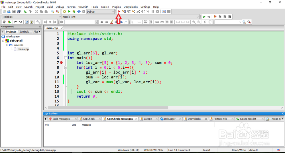 Code blocks调试教程