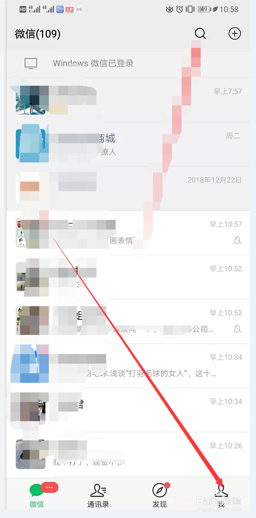 如何迁移微信聊天记录?