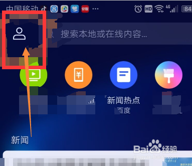 手机左滑有个页面怎么关闭