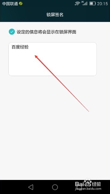华为荣耀6怎么设置锁屏签名,荣耀6锁屏签名设置