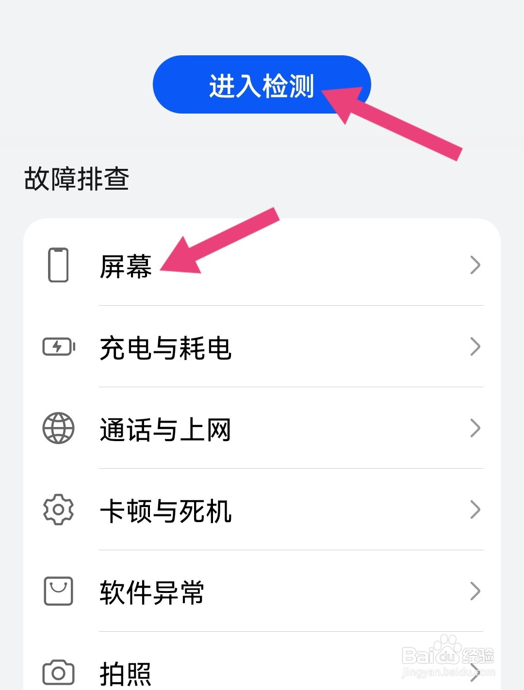 华为mate40pro花屏
