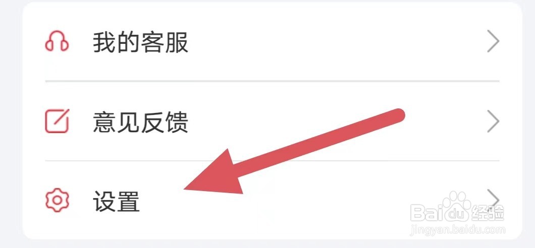 省鸭如何查看更多设置
