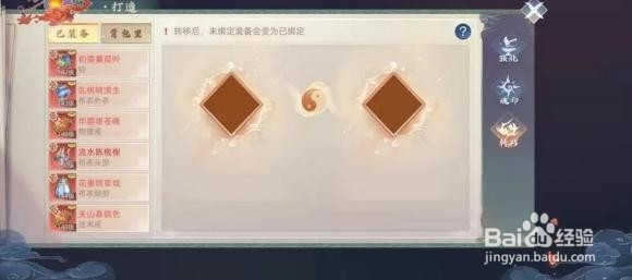玄中记如何强化装备