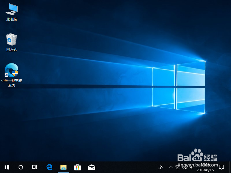 系统win7怎么免费升级到系统win10