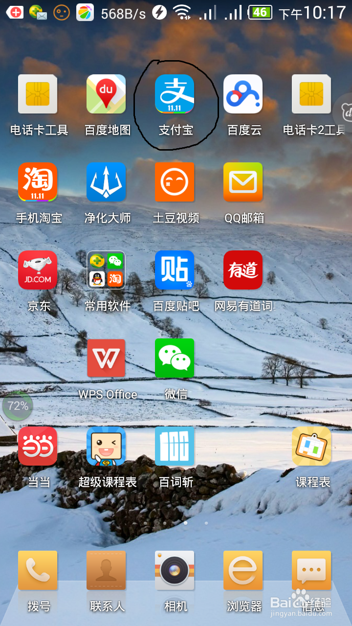 如何使用支付宝收款
