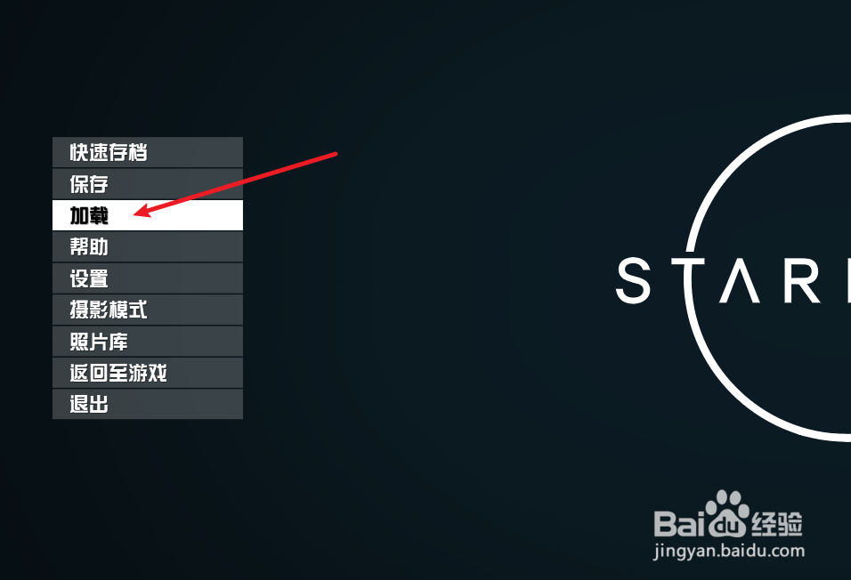 Starfield星空怎么回档