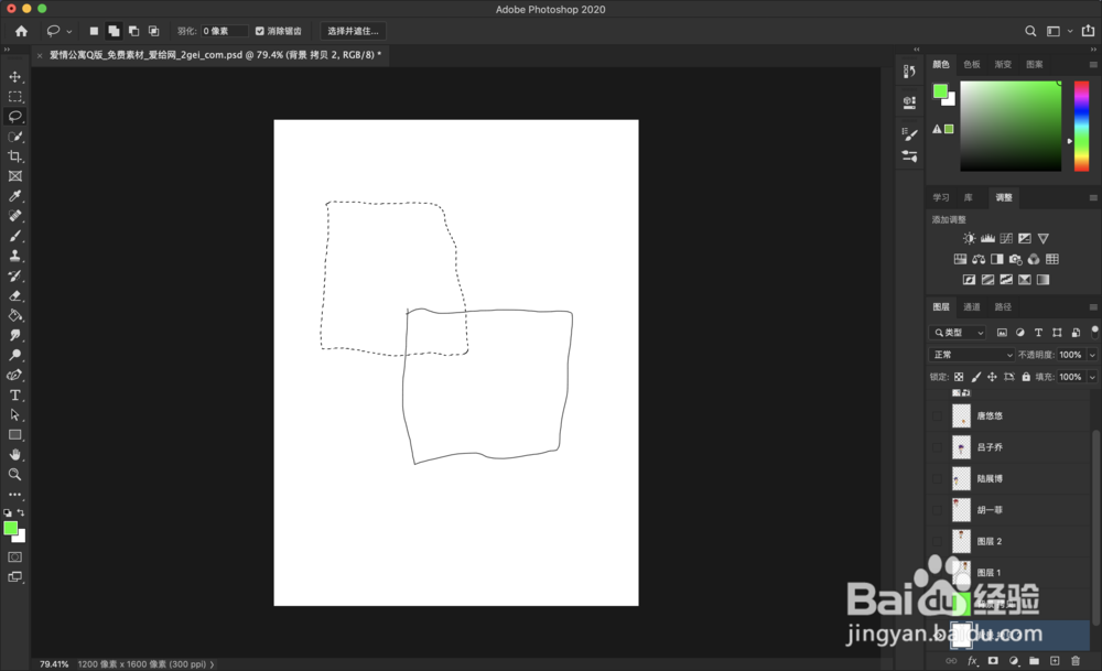 Photoshop套索工具如何使用(一)
