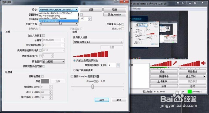 视频采集卡网络直播使用教程