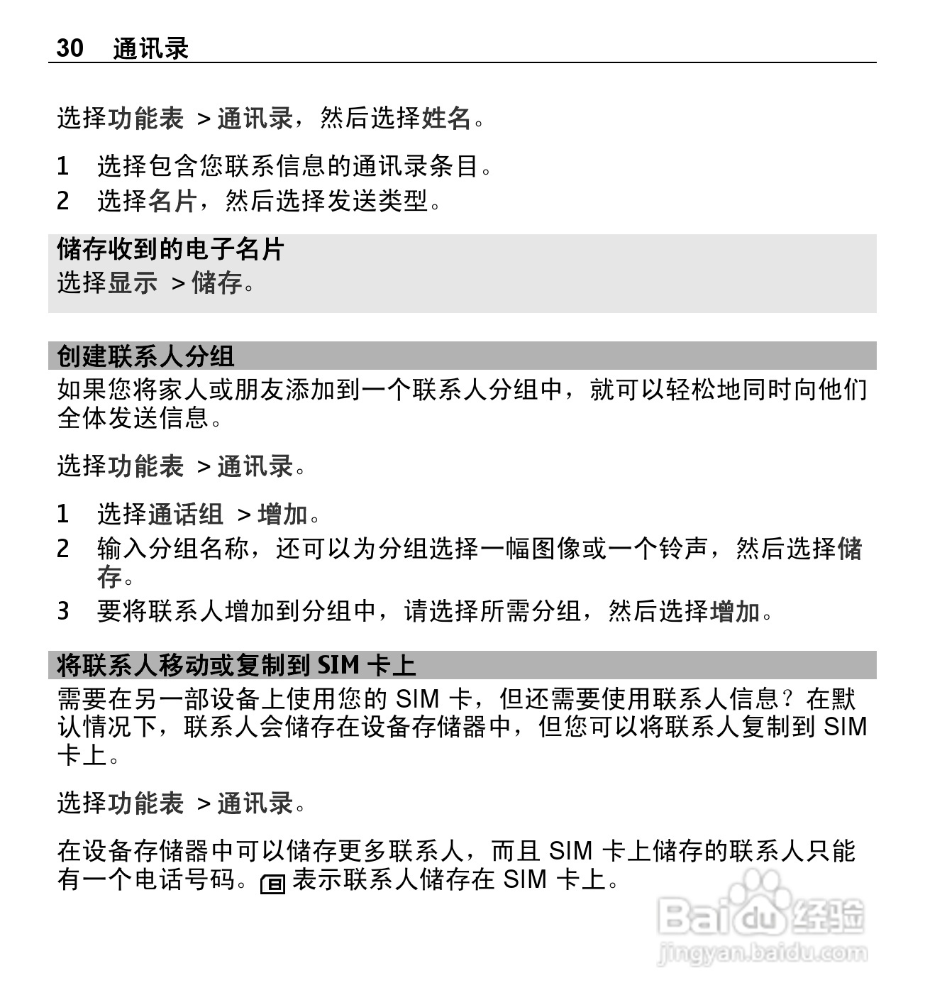 诺基亚X3-02手机使用说明书:[3]