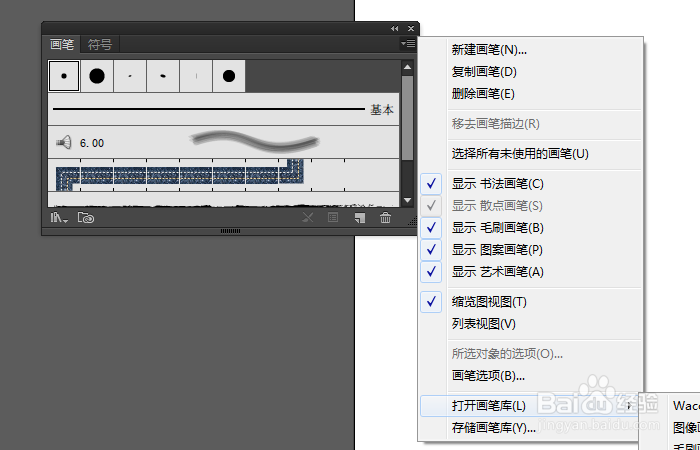 AI画笔工具和斑点画笔工具的区别