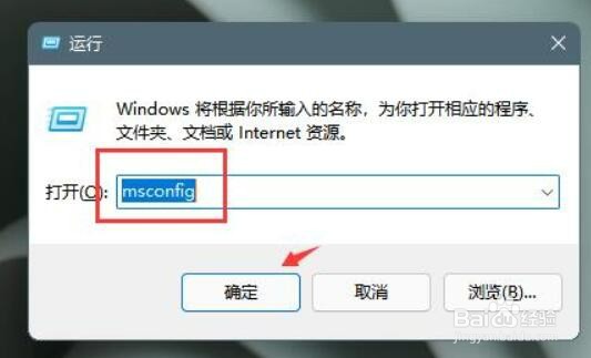 win11弹窗无法关闭怎么解决
