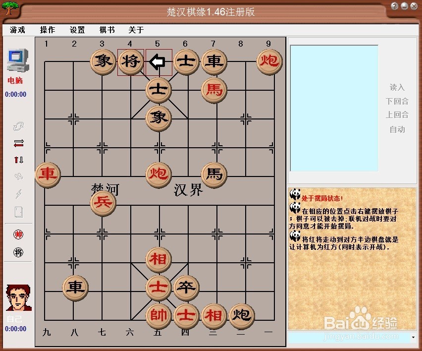中国象棋基本杀法 —— 卧槽马
