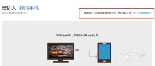 天下X天下手游电脑版攻略+apk安装