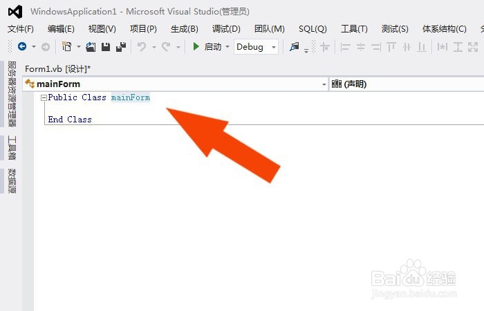 Visual Studio软件中如何创建项目