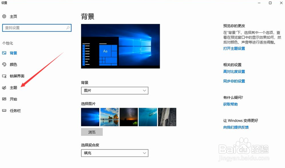 win10桌面上如何调出我的电脑