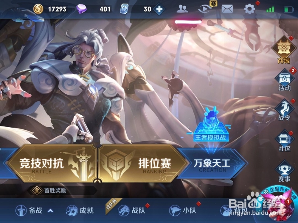 王者荣耀猜英雄台词得好礼活动攻略