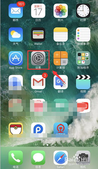 iPhone怎么查序列号