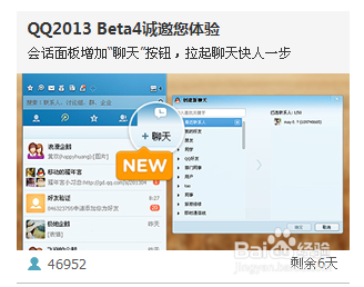 蜀山传奇图标怎么点亮