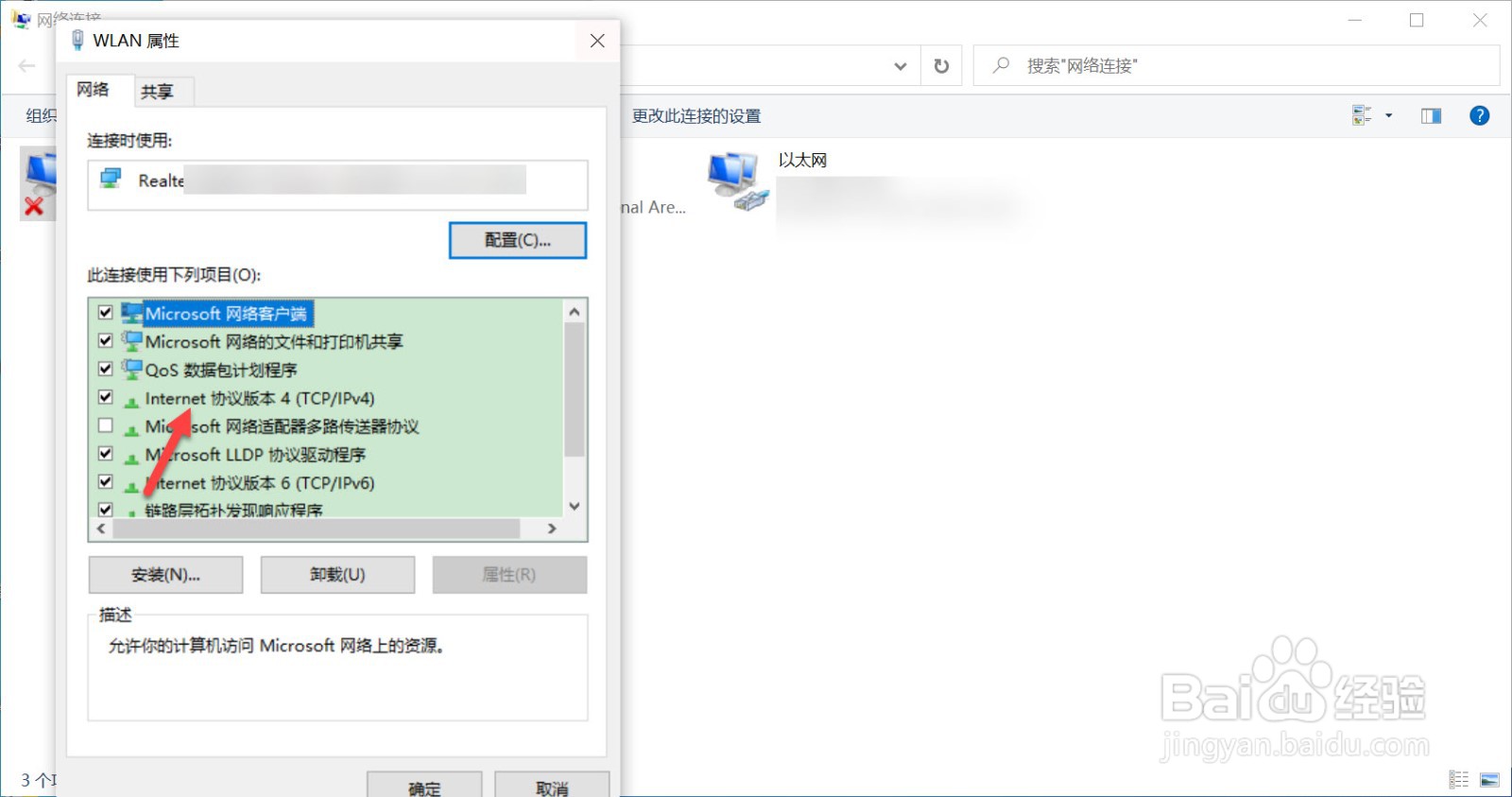 电脑能搜到手机热点但是连不上