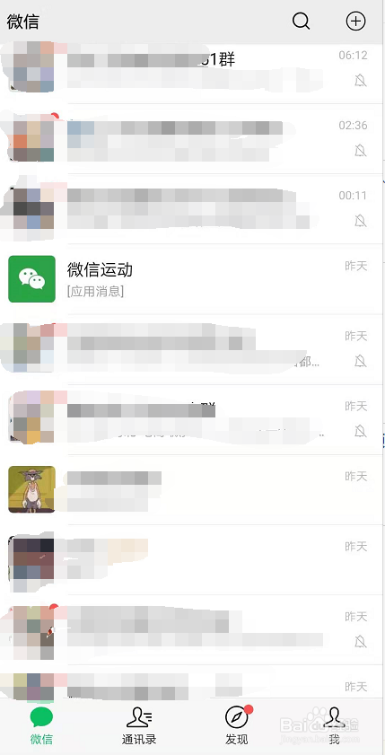 微信如何置顶群和好友