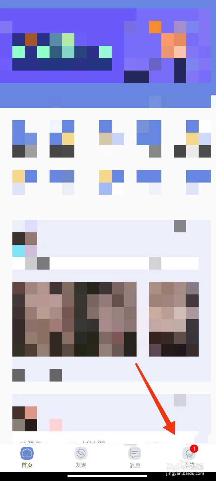 觅语怎么完成真人认证