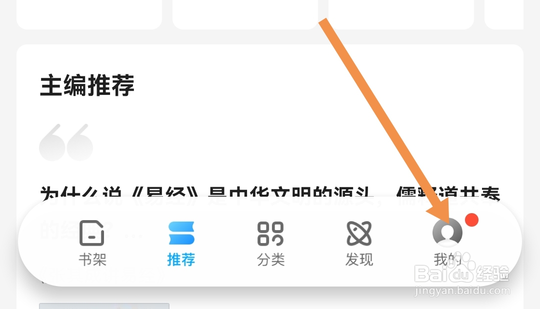 咪咕阅读软件怎么开启定时阅读提醒