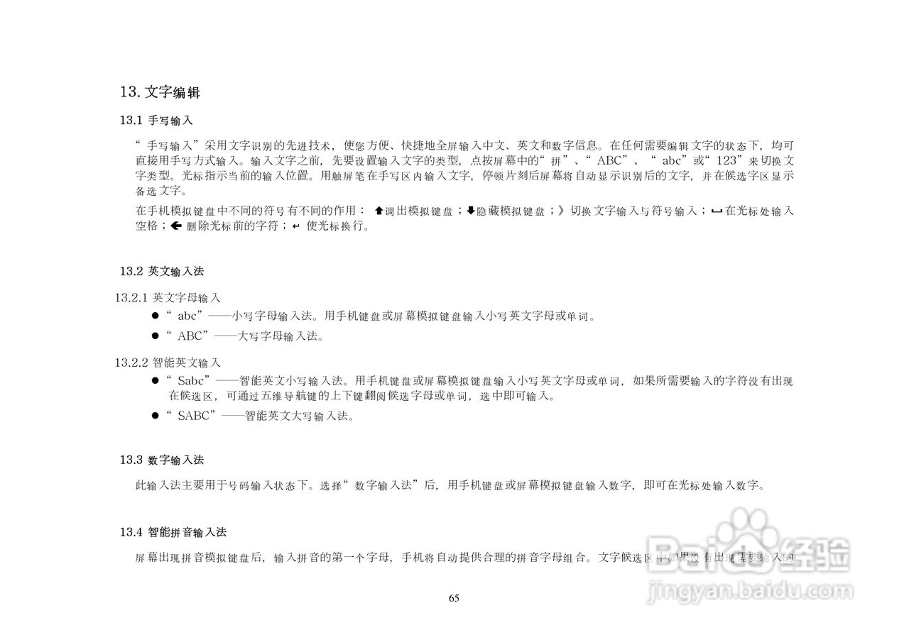 KPT288手机说明书:[7]