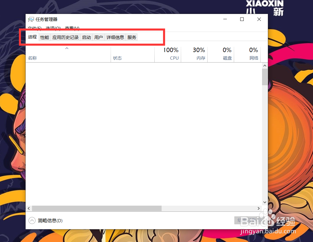 win10笔记本开机启动项怎么设置