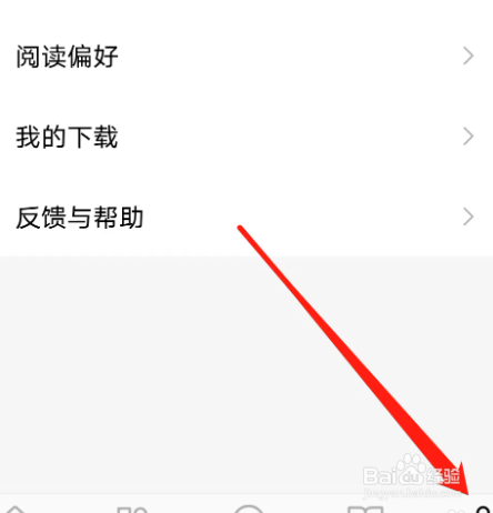 红果怎么查看金币余额