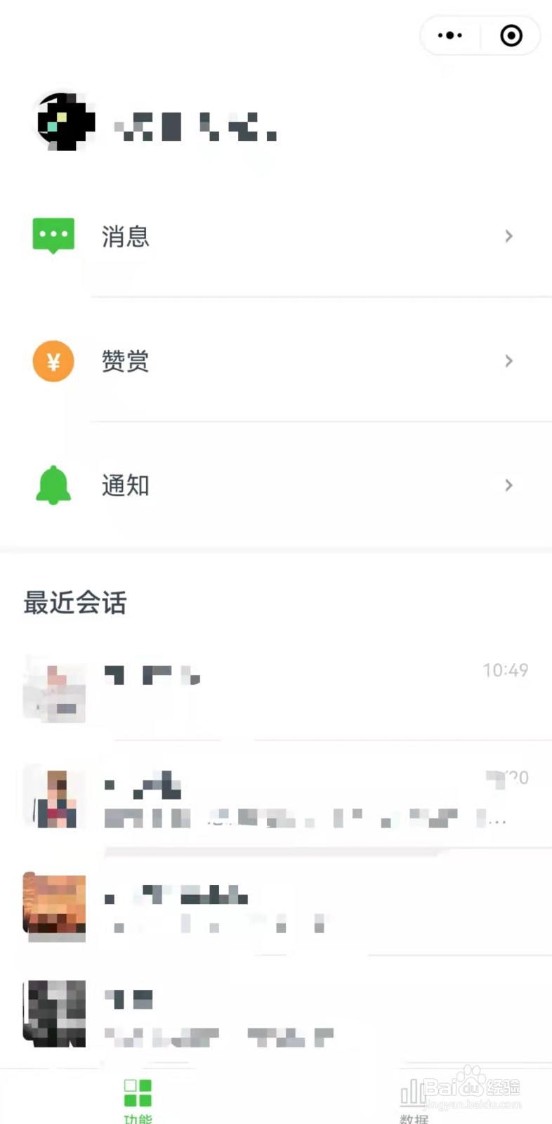 怎么在手机端查看公众号实时情况？