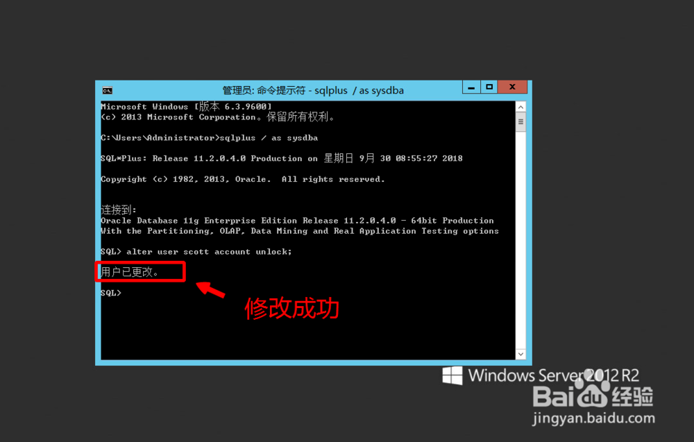 Oracle帐户被锁了，怎么解锁