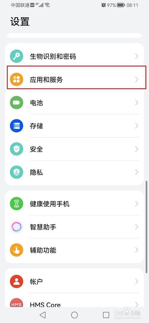鸿蒙系统在哪里设置应用麦克风权限