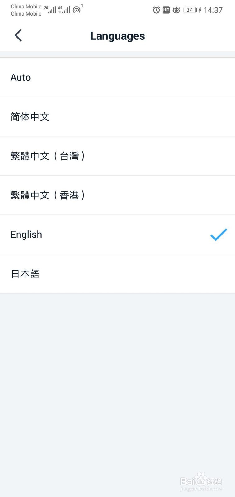 怎么把钉钉的系统语言的英语改成中文？
