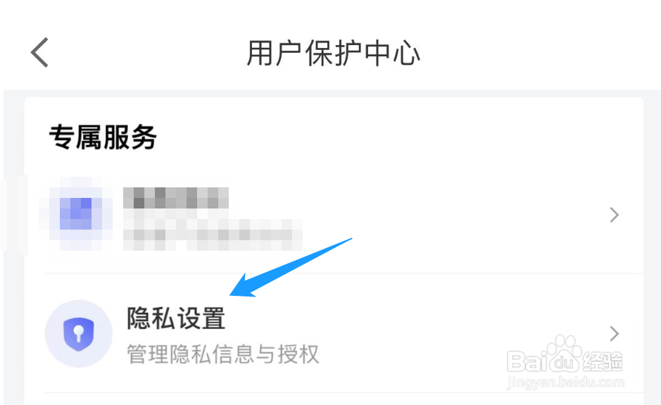 京东金融怎么取消消息震动提醒