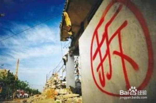 房子的产权没有买断但是要拆迁了怎么办