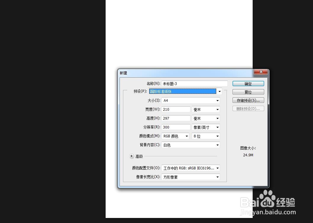 PS软件怎么画圆形