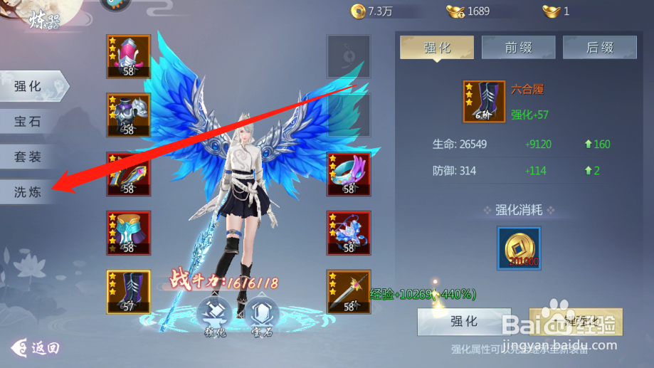 五行降妖师装备怎么铭刻