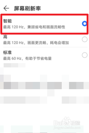 荣耀x20如何设置智能刷新率