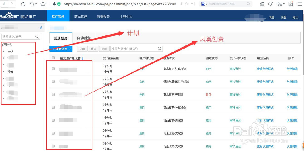 凤巢图片如何登陆后台操作添加