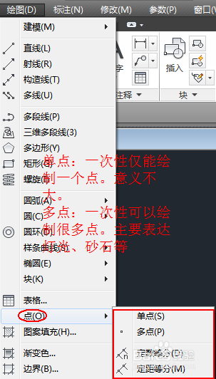 CAD2014实例教程：[36]点绘制及样式