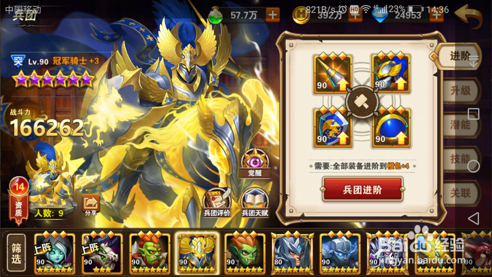 魔法门之英雄无敌肯洛哈格上阵兵团选择攻略