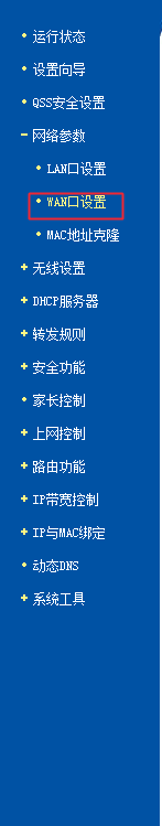 怎样在电脑设置无线路由器的账号密码