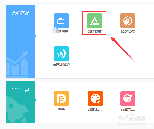 更换京准通品牌聚效推广图,无线京选店铺素材图