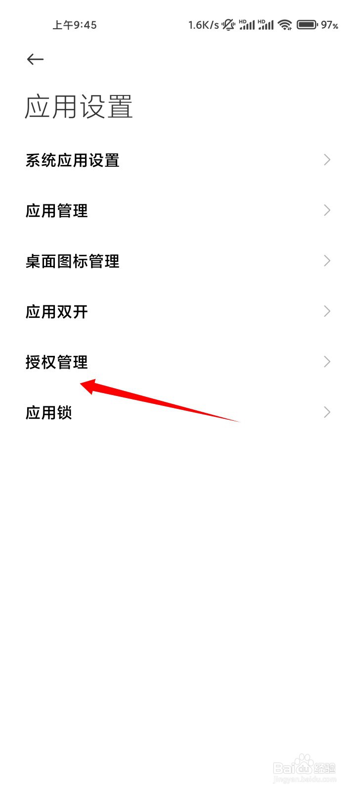 该用户未获得微信登录权限怎么设置