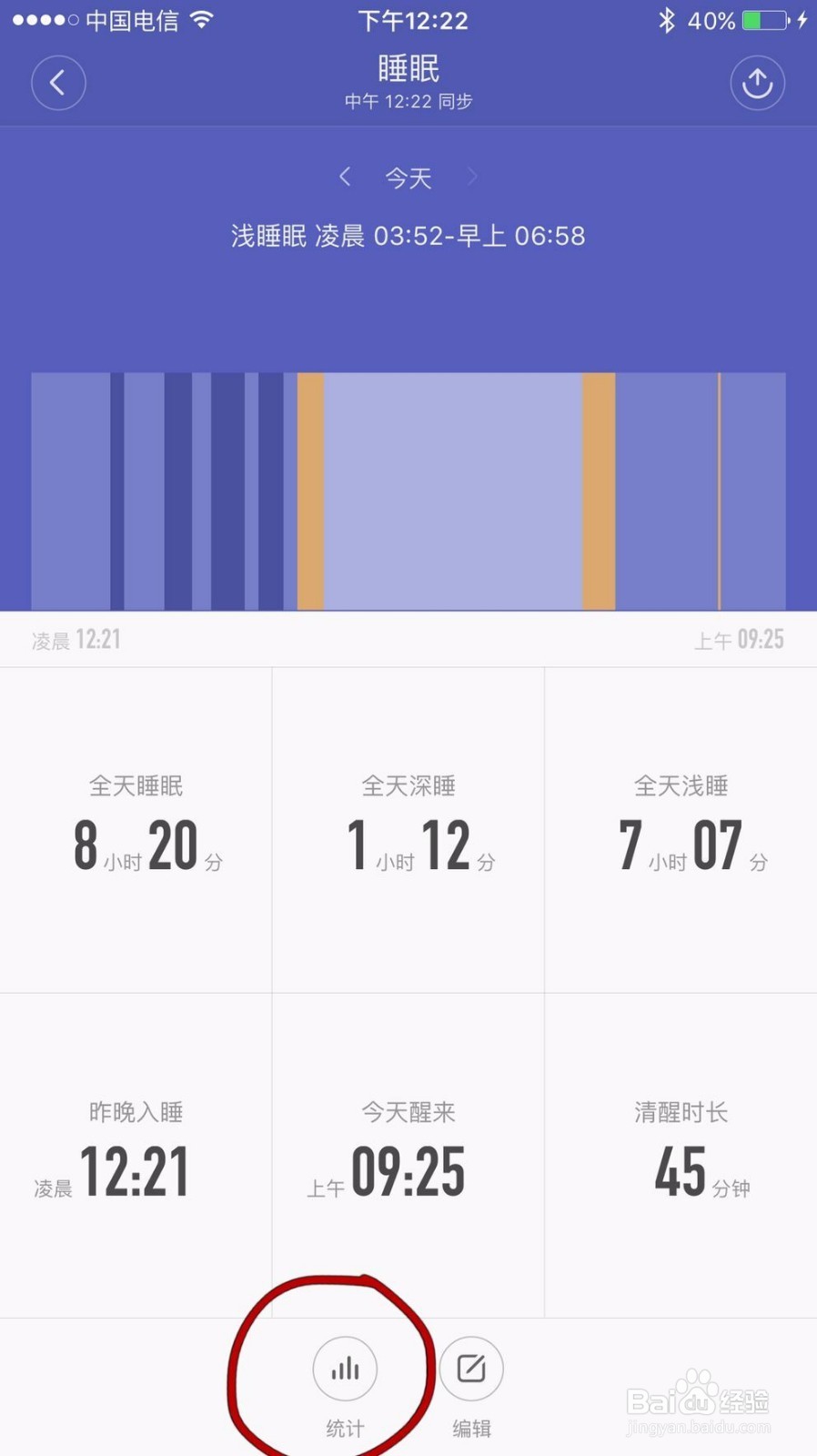 #智能#如何用小米手环监测睡觉质量